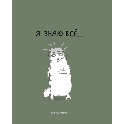 Тетрадь "Перевертыш. Я знаю все!", А5, 96 листов, клетка, ассорти - 6