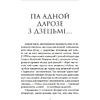 Сучасная беларуская лiтаратура. Чароўная скарбніца. Творы для дзяцей, Аверсэв - 2