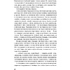 Книга "Век песень", Маргарыта Латышкевіч - 5