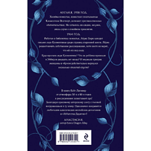 Книга "Тайна поместья Эбберли", Кейт Латимер