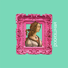 Сумка для покупок «Роскошная», 220 г/м2, мятная