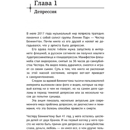 Книга "Успокойся и слушай доктора", Василий Шуров - 6