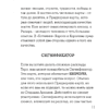 Карты "Ботаника. Таро (78 карт и руководство в подарочном футляре)", Кевин Джей Стентон - 6