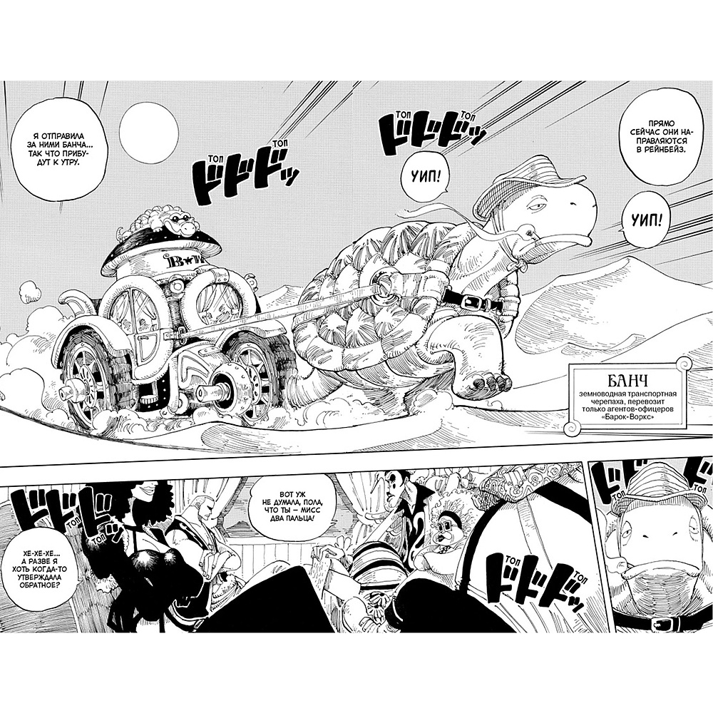 Книга "One Piece. Большой куш. Книга 6. Сакура Хирурка", Эйитиро Ода - 2