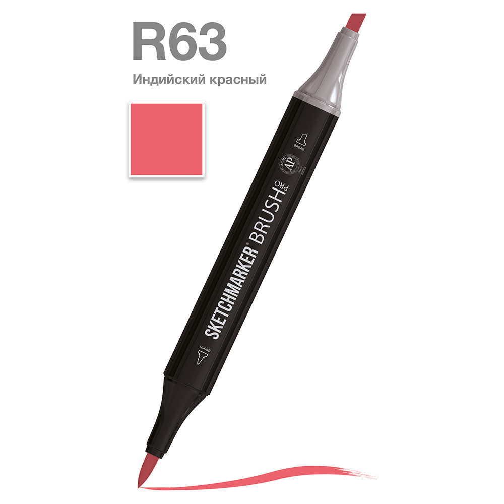 Маркер перманентный двусторонний "Sketchmarker Brush", R63 индийский красный