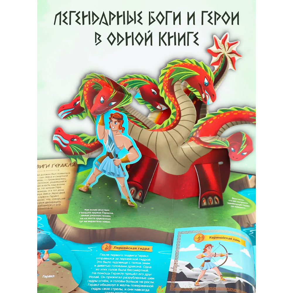 Книга "Мифы Древней Греции. Интерактивная энциклопедия" - 3