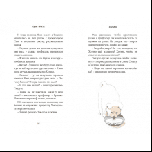 Книга "Хатико. Пёс, который ждал", Луис Пратс, художник Зузанна Целей
