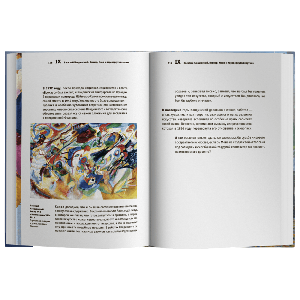 Книга "Циничное искусствоведение", Армен Апресян - 4