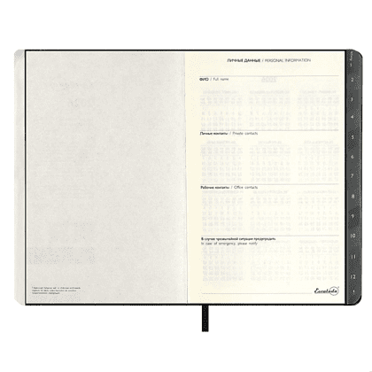 Еженедельник датированный "Буйвол", 149х211 мм, 160 страниц, черный, 2026 - 4