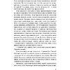 Книга "Век песень", Маргарыта Латышкевіч - 6