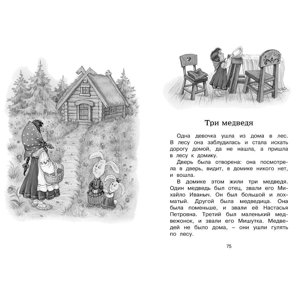 Книга "ЧЛУ. Рассказы и сказки", Лев Толстой - 4