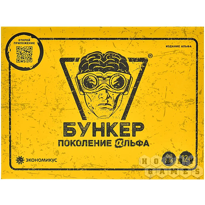 Игра настольная "Бункер: Поколение Альфа" - 2