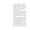 Книга "Видеопрокат "Дон Кихот"", Хоён Ким - 7