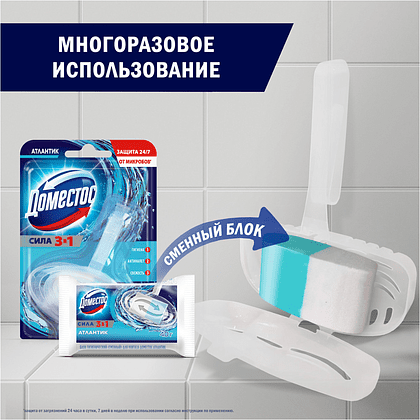 Сменный гигиенический блок для унитаза "Доместос Атлантик", 40 г - 3