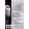 Книга "Нужные вещи", Стивен Кинг - 2