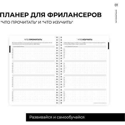 Блокнот-планер "Для фрилансеров. Plans for today", А5, 83 листа, бежевый - 5