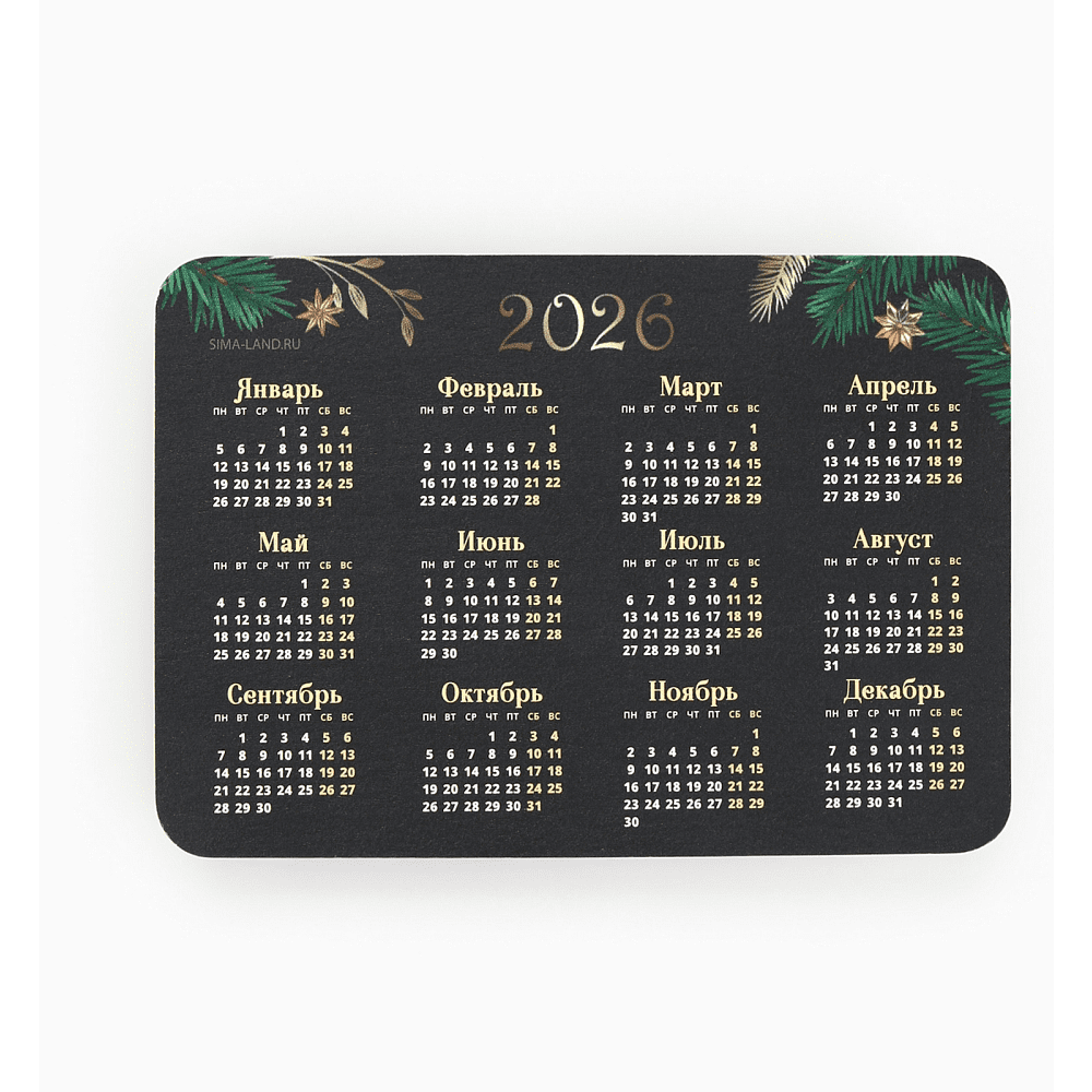 Календарь карманный "С новым годом!" на 2026 год - 2