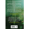 Книга "Договор на любовь", Ксения Хан - 2