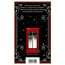 Книга "Магистраль. Белая гвардия", Михаил Булгаков