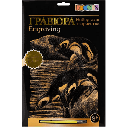 Набор для творчества "Пингвины на льдине", 21х29.7 см, гравюра, золото