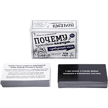 Игра настольная "Сумбурный квиз. Почему крокодилы плачут"