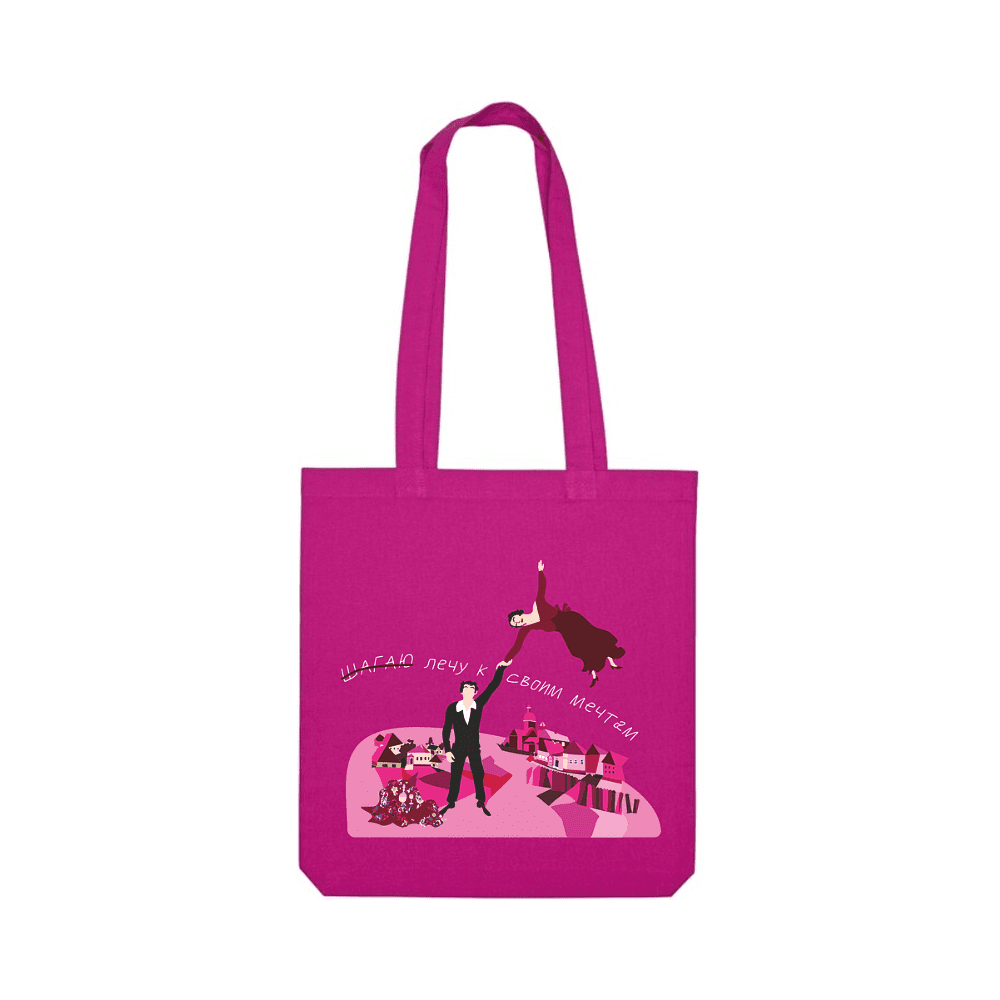 Сумка для покупок "Лечу к своим мечтам", хлопок, фуксия