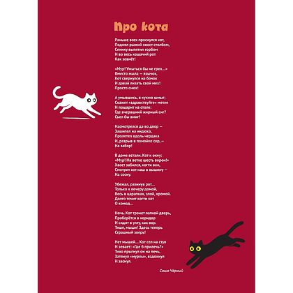 Книга "Муррология. Всё о котиках и их породах" - 7