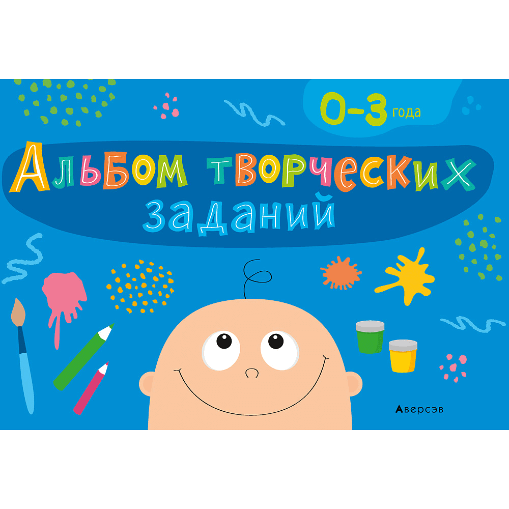 Книга "Адаптация ребёнка в дошкольном учреждении. 0-3 года. Альбом творческих заданий", Никифорова Н. А.