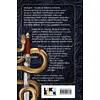 Книга "Приятный кошмар" (Цикл Академия Колдер #1), Вульф Т. - 2