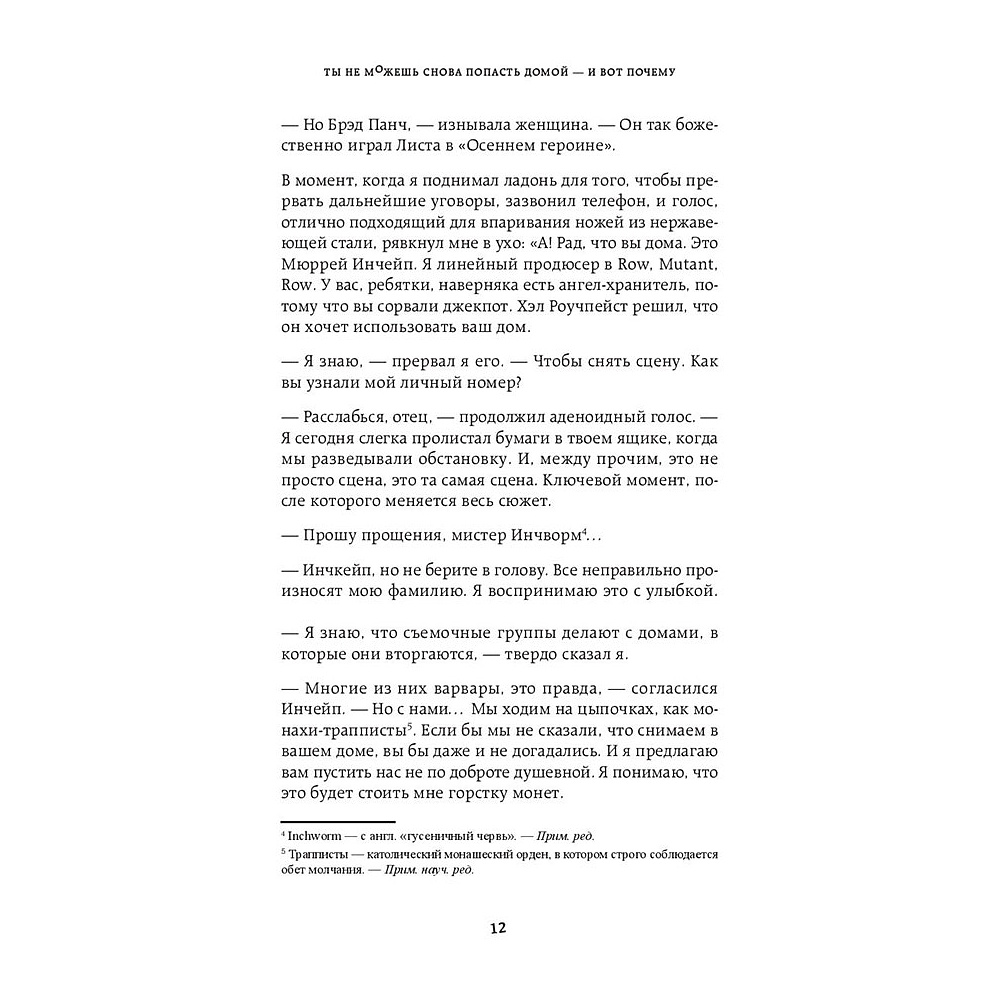 Книга "Нулевая гравитация. Сборник сатирических рассказов Вуди Аллена", Вуди А. - 9