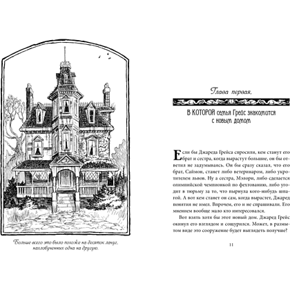 Книга "Спайдервик. Хроники", Тони ДиТерлицци, Холли Блэк - 2