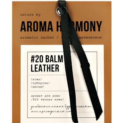 Ароматическое саше "№20 Balm & Leather", 10 гр