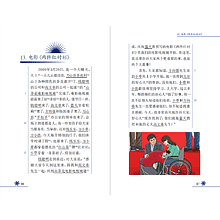 Книга на китайском языке "Две красные рубашки. Уровень 4", Чу Сяньлян