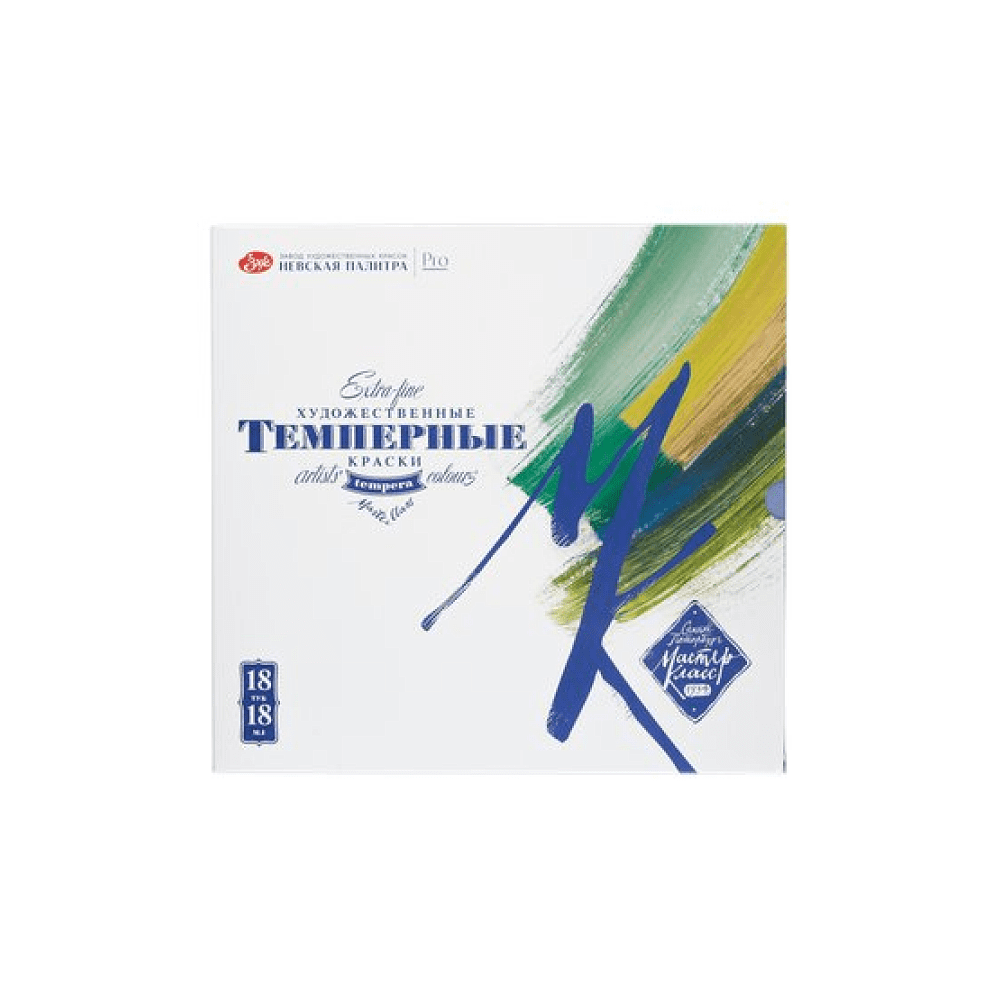 Краски темперные "Мастер-класс", 18 мл, 18 цветов