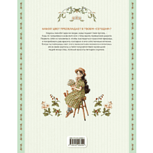 Раскраска "Четыре сезона. Раскраска от Aeppol", Aeppol