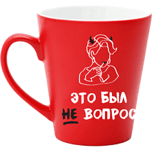 Кружка "Это был не вопрос", керамика, 350 мл, красный