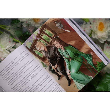 Книга "Злодейский путь!.. Том 6", Эл Моргот - 7