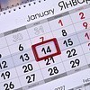 Календарь настенный "Ansa, Jinpex" на 2027 год - 4