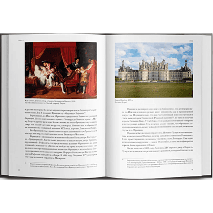 Книга "Отстаньте от искусства!", Джеральдин Норман - 5