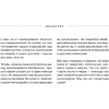 Книга "Леттеринг и каллиграфия. От А до Я. Базовый курс для начинающих художников", Елизавета Краснова - 9