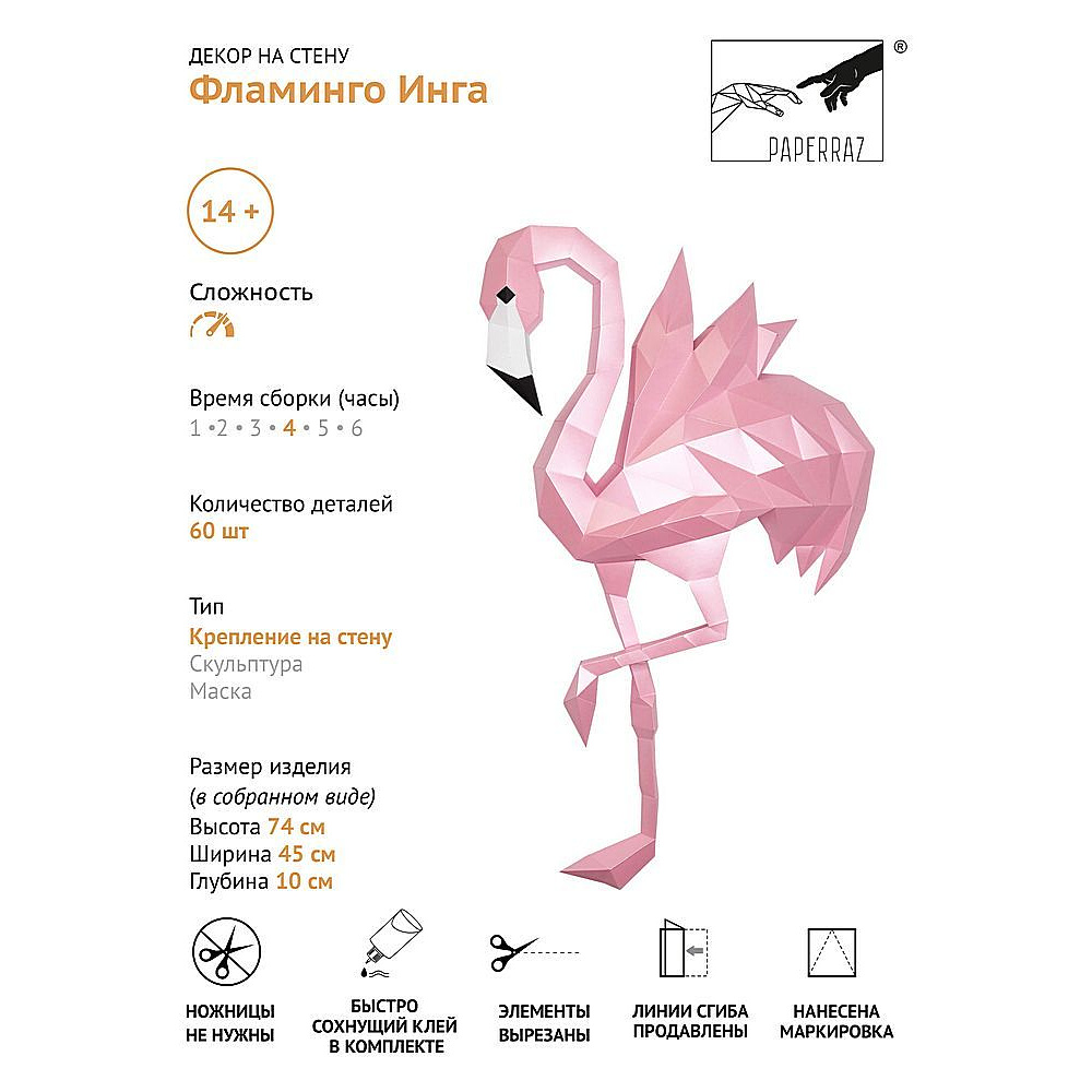 Набор для 3D моделирования "Фламинго Инга" - 5