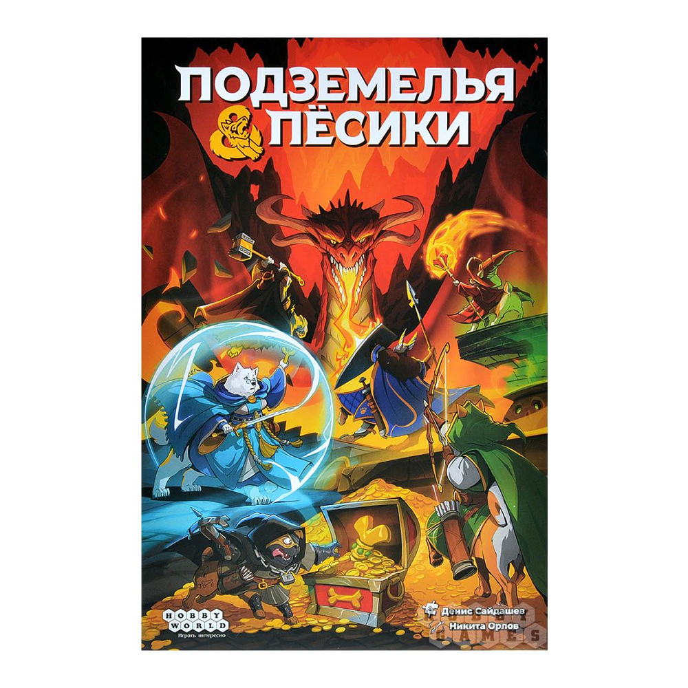 Игра настольная "Подземелья и пёсики" - 9