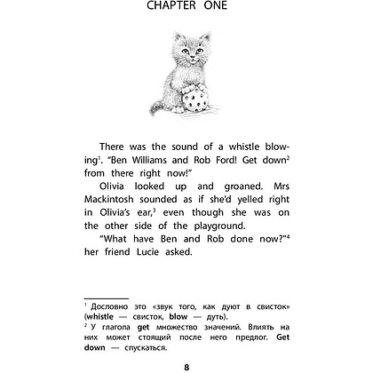 Книга на английском языке "Котёнок Одуванчик, или Игра в прятки = Smudge the Stolen Kitten", Вебб Х - 9