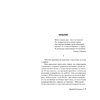 Книга "Жребий Салема", Стивен Кинг - 4