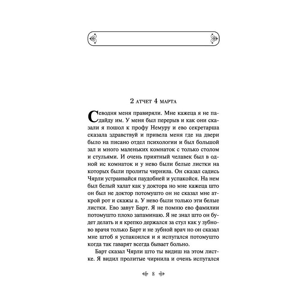 Книга "Искусство войны", Сунь-Цзы - 6