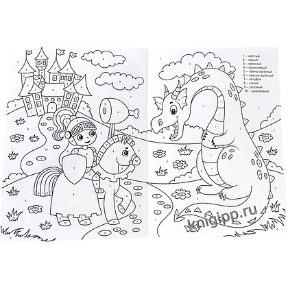 Раскраска по номерам "Для мальчиков" - 3