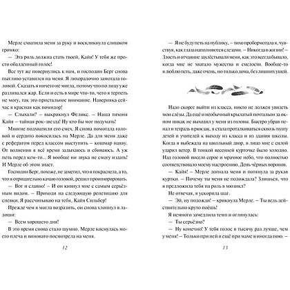 Книга "Девочка-птица", Нелли Мёле - 5 Книга "Девочка-птица", Нелли Мёле - 5