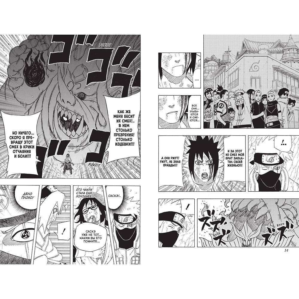 Книга "Naruto. Наруто. Книга 18. Рождение Наруто", Кисимото М. - 5
