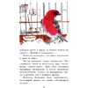 Книга "Детское чтение. Капитан Клюквин", Коваль Ю. - 4