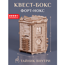 Головоломка логическая "Fort Knox Box Pro"